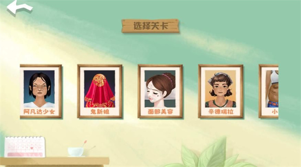 解压修修脚截图1