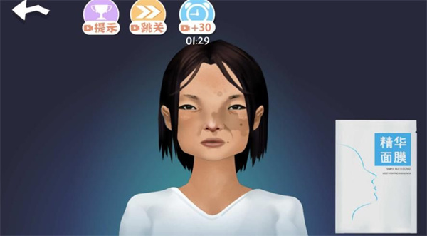 解压修修脚截图3