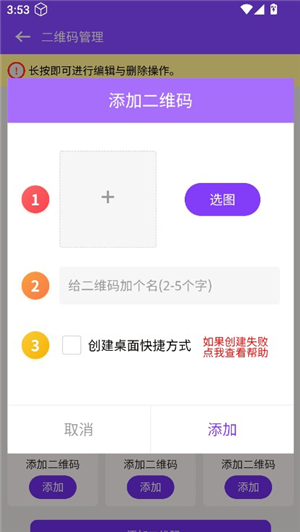 短链接生成器app手机版