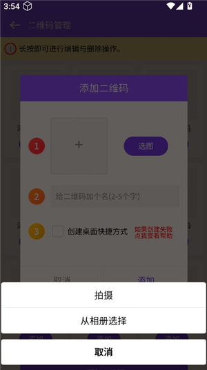 短链接生成器app手机版