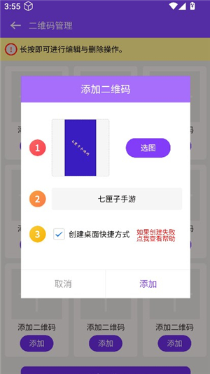 短链接生成器app手机版