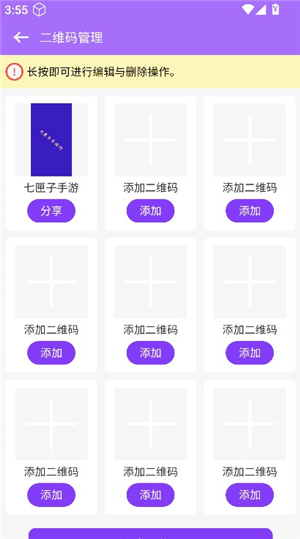 短链接生成器app手机版