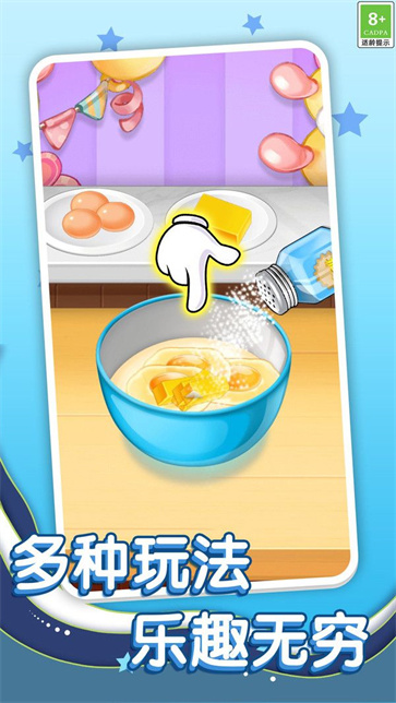 糖果蛋糕乐园截图1