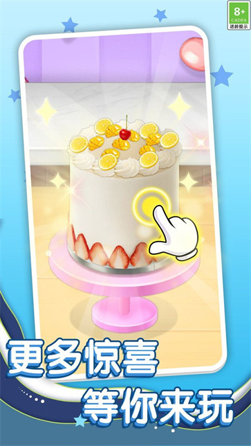 糖果蛋糕乐园截图2
