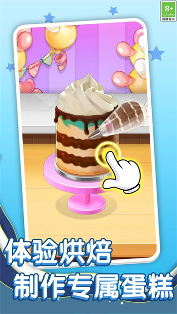 糖果蛋糕乐园截图4