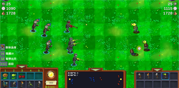 僵尸战记植物大战僵尸原版截图4