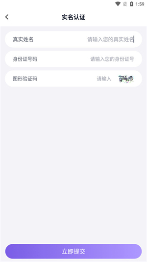 紫色上号器截图3