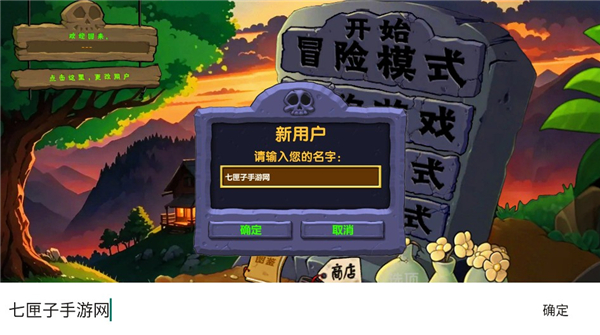 僵尸战记植物大战僵尸原版