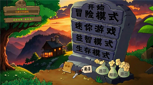 僵尸战记植物大战僵尸原版