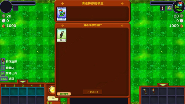 僵尸战记植物大战僵尸原版