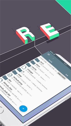 Re文件管理器车机版截图3