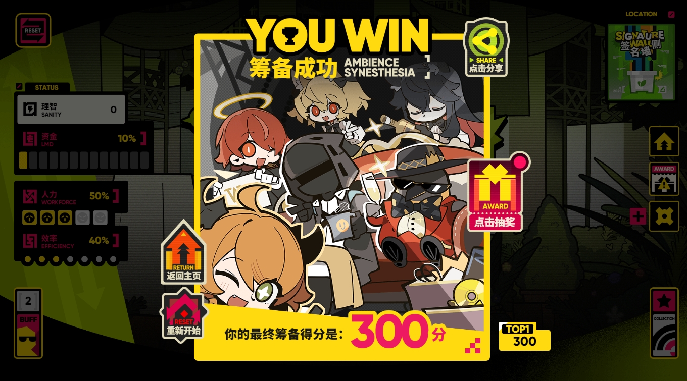 明日方舟盛典不能停怎么玩