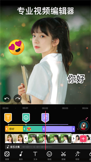 VideoGuru视频编辑截图3