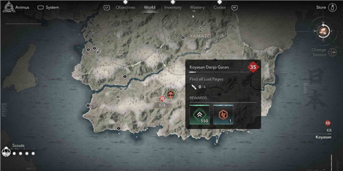 刺客信条影纪伊高野山坛上伽蓝失落的卷页位置