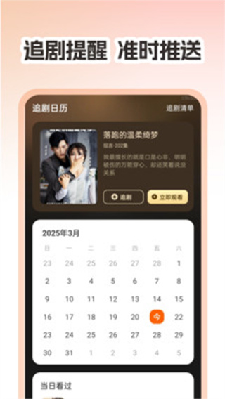 热门短剧全免费截图2