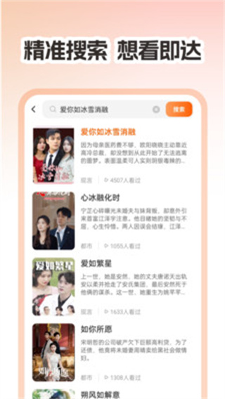 热门短剧全免费截图1