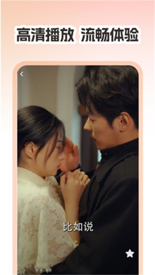 热门短剧全免费截图3