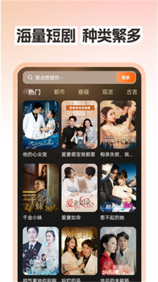 热门短剧全免费截图4