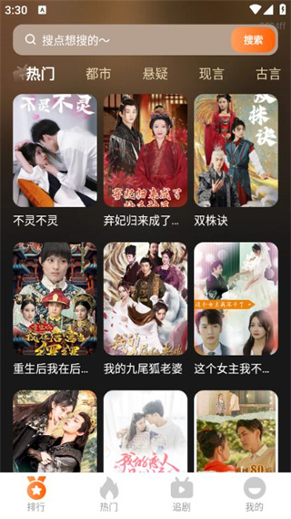 热门短剧全免费