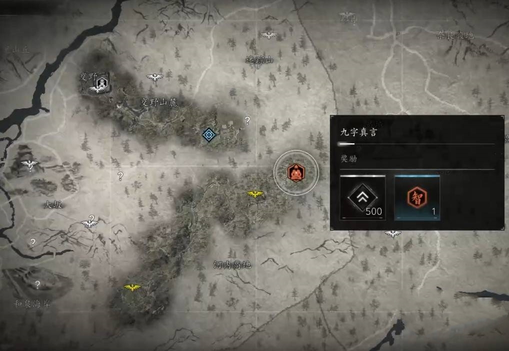 刺客信条影心与身支线任务流程