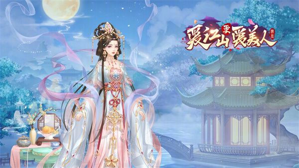 爱江山更爱美人最新版