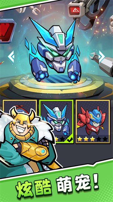 超能防御安卓版截图4