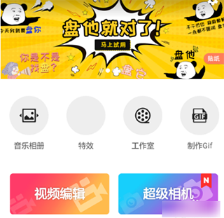 乐秀剪辑