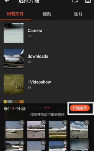 乐秀剪辑