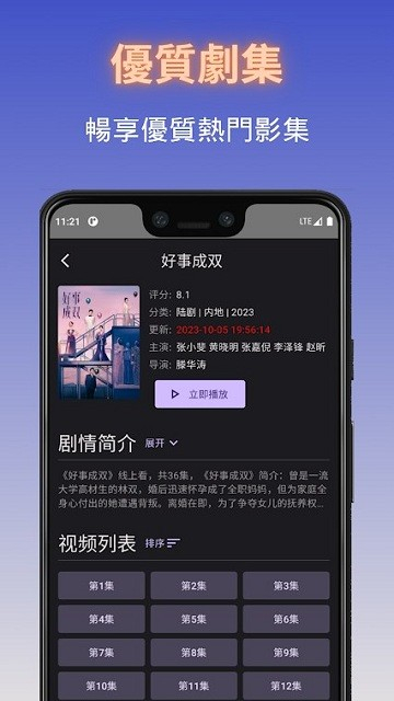 独播库2025截图3