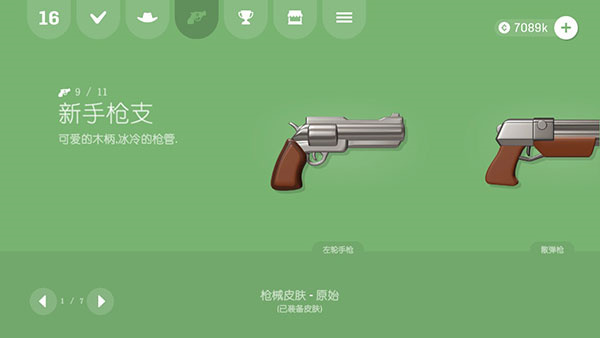 软糖射手