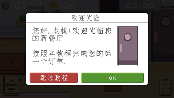 创造厨房中文版