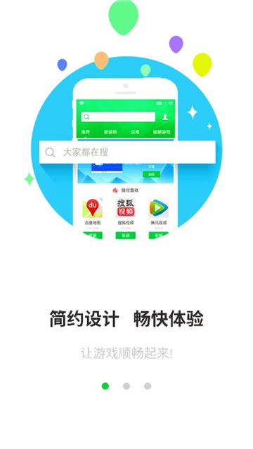 应用宝库截图1