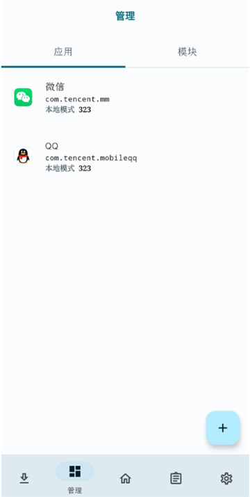 lspatch模块仓库截图1