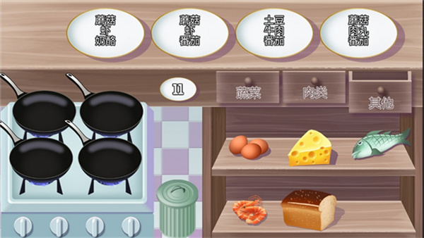 营业快餐厅截图2