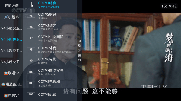 小超tv截图3
