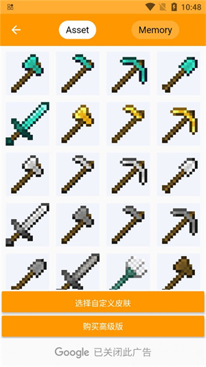 我的世界mod制作器手机版截图1