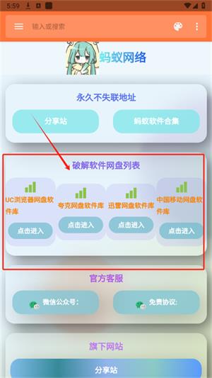 软件盒子