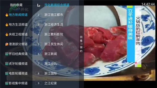 前线电视直播tv版