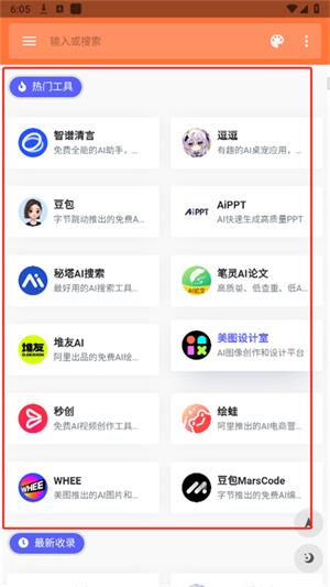 软件盒子