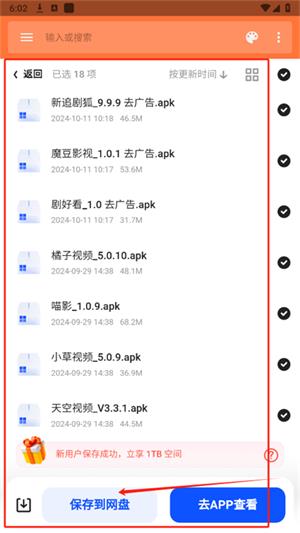 软件盒子