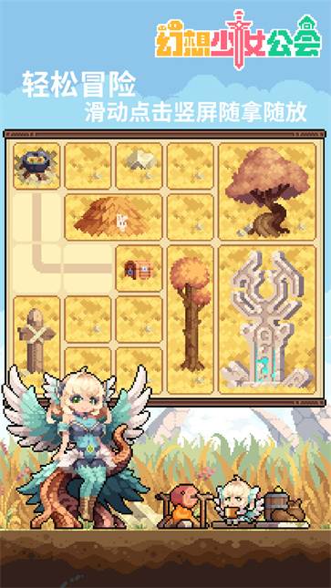 幻想少女公会截图2