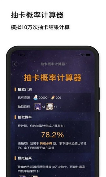 星穹铁道工坊截图2