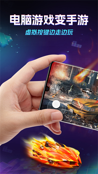 老六玩电脑截图3