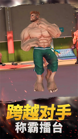 功夫格斗大师截图3