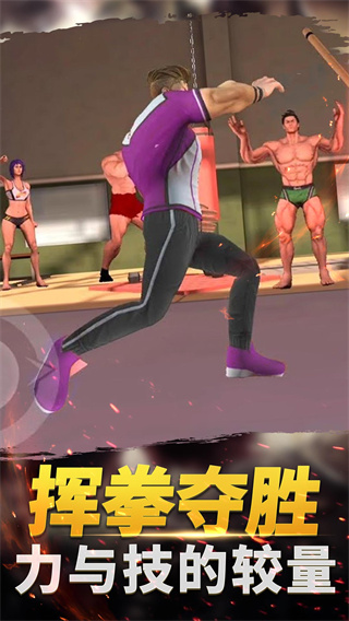 功夫格斗大师截图2