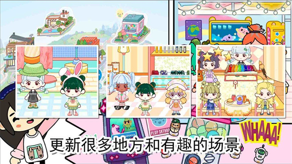 模拟世界小镇截图1