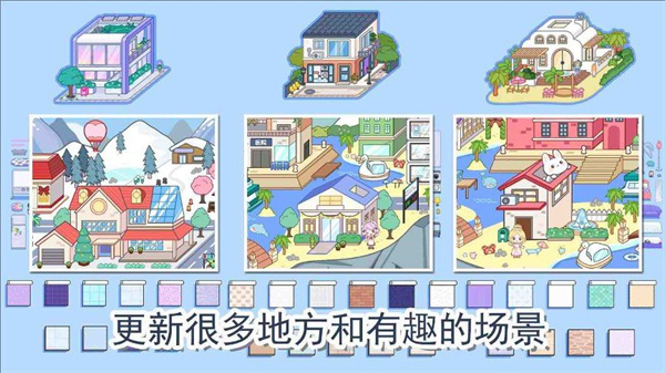 模拟世界小镇截图2