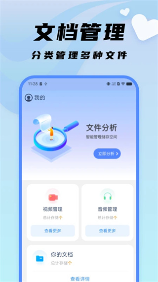 随心文件管理截图2