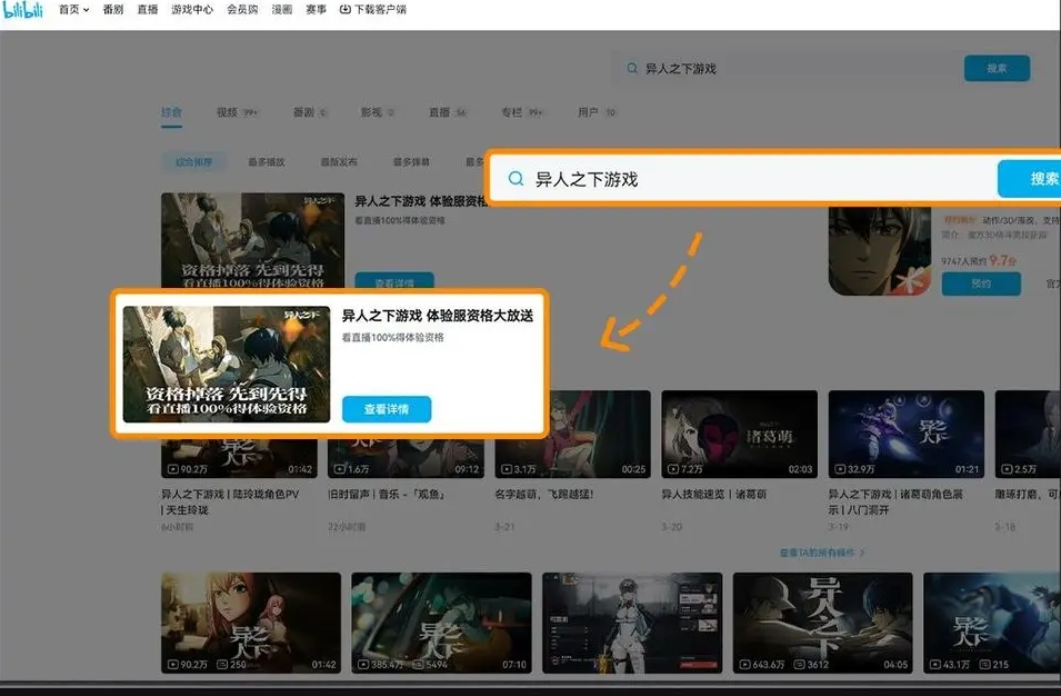 异人之下手游平衡性体验服测试资格怎么获得
