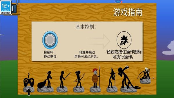 决胜大对战截图1